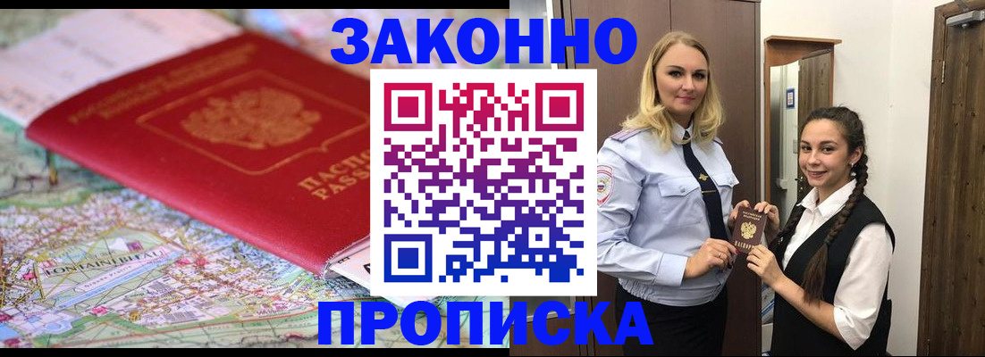 регистрация для школы в Томске
