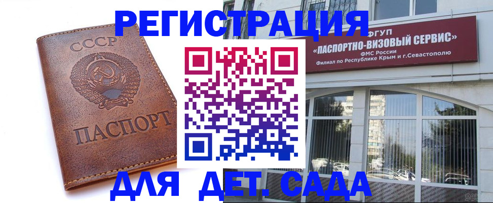 прописка для кредита в Томске