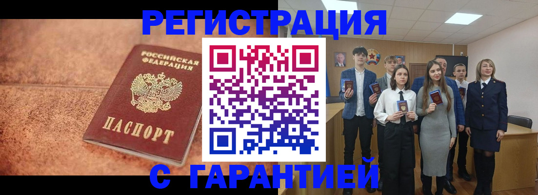 прописка иностранных граждан в Томске