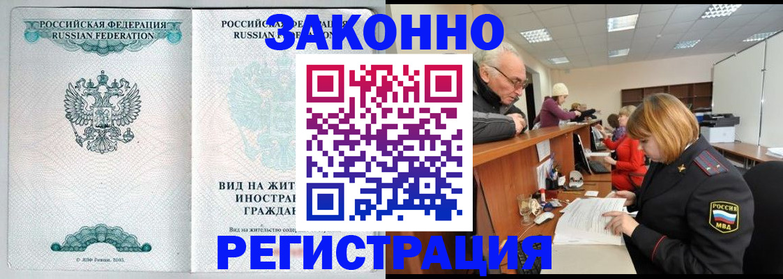 прописка поиск в Томске